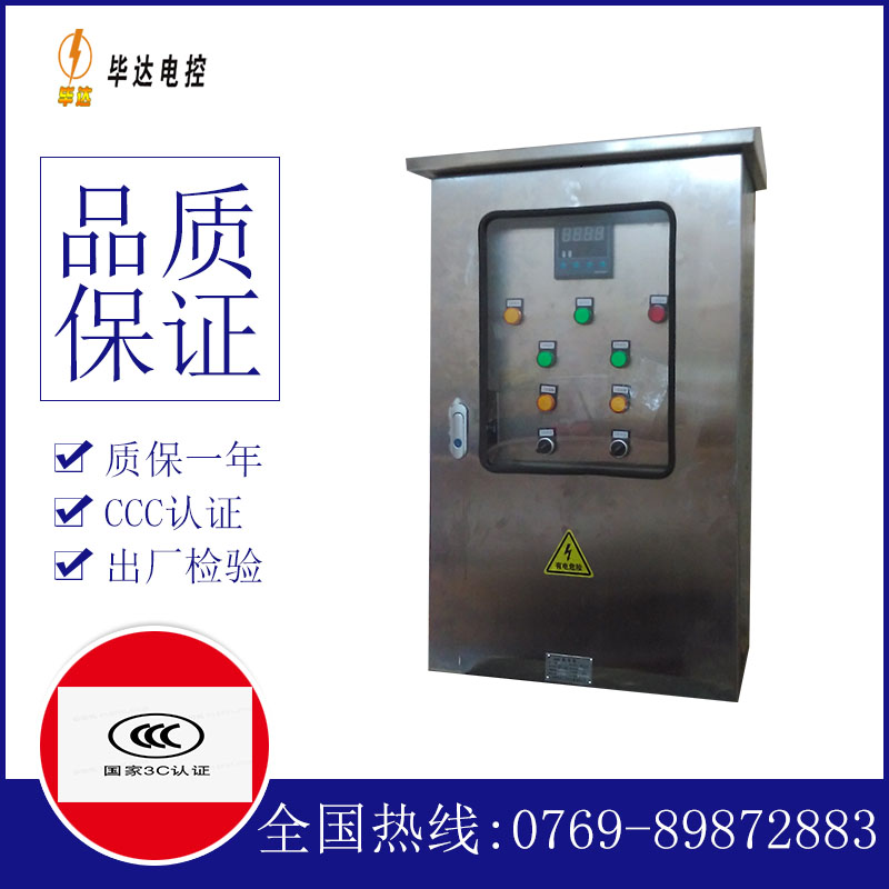 新会路灯控制箱